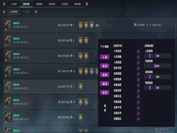 三角洲辅助软件在哪软件效果